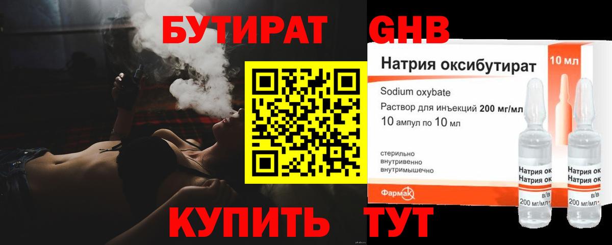 Бутират  Бутират BDO  Вход с VPN  Сыктывкар 