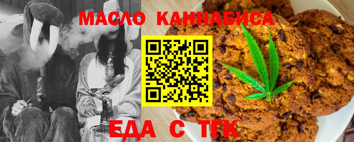 Cannafood марихуана Сыктывкар