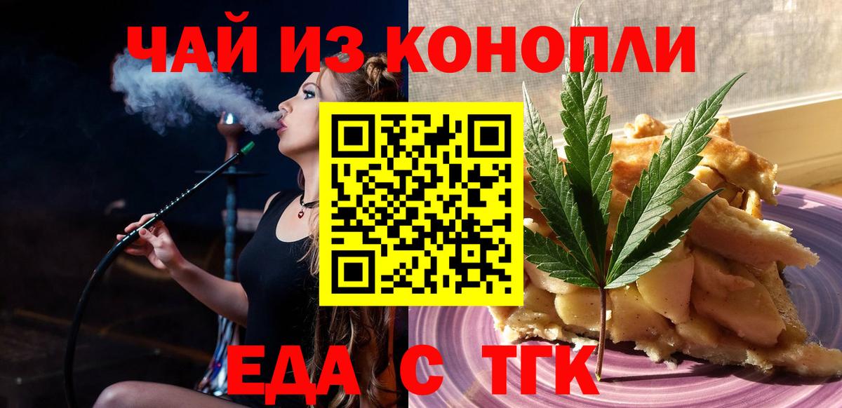 Печенье с ТГК конопля  Сыктывкар 