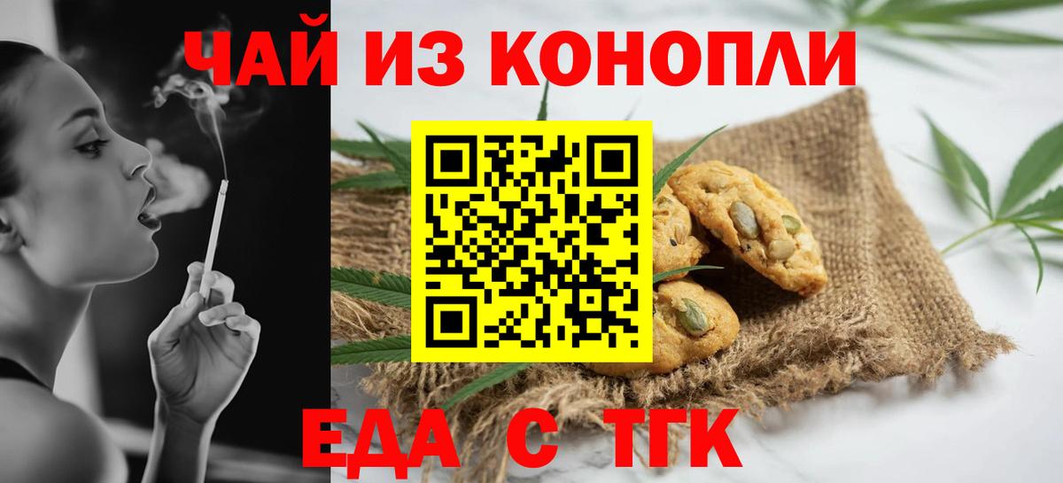 Canna-Cookies конопля  Вход с VPN  Сыктывкар 