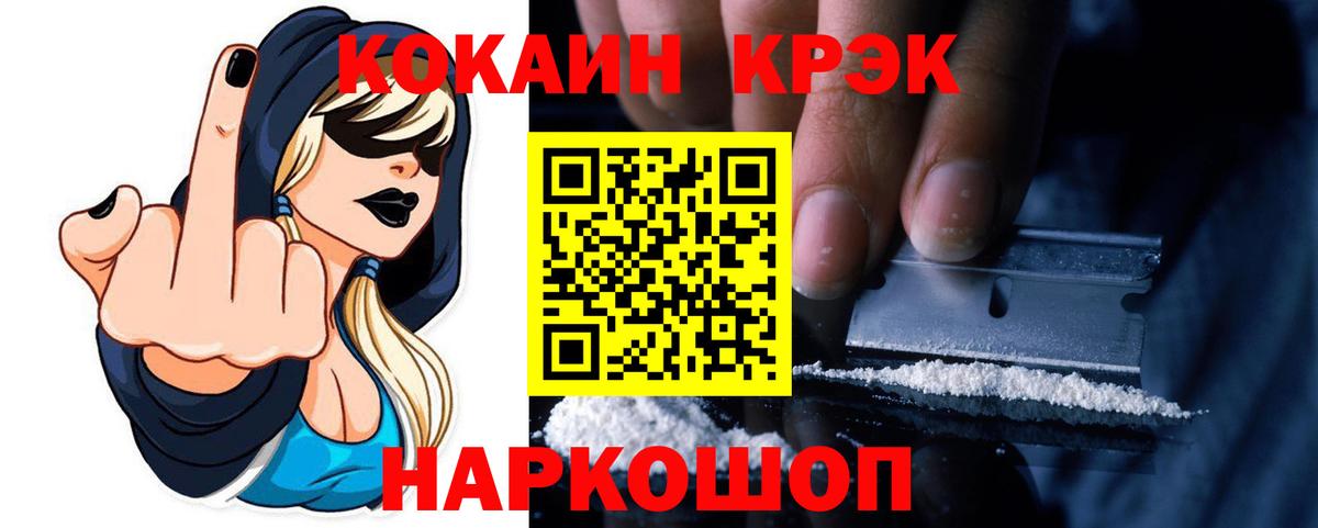 Кокаин 98%  Кокаин Колумбийский  Сыктывкар  Вход с VPN 
