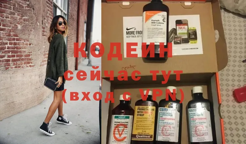 купить наркотик  Сыктывкар  Кодеиновый сироп Lean напиток Lean (лин) 