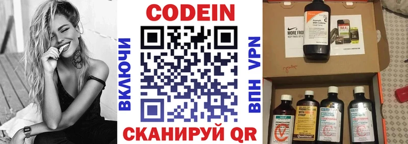 ОМГ ОМГ Сыктывкар Codein Purple Drank сколько стоит