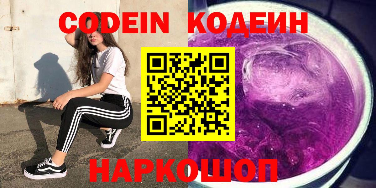 Кодеиновый сироп Lean напиток Lean (лин)  Сыктывкар  Кодеиновый сироп Lean напиток Lean (лин) 