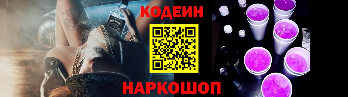 Кодеиновый сироп Lean напиток Lean (лин) Сыктывкар