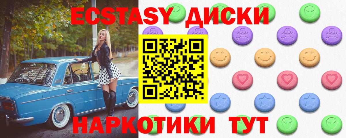 ЭКСТАЗИ  Ecstasy 300 mg  Вход с VPN  Сыктывкар 