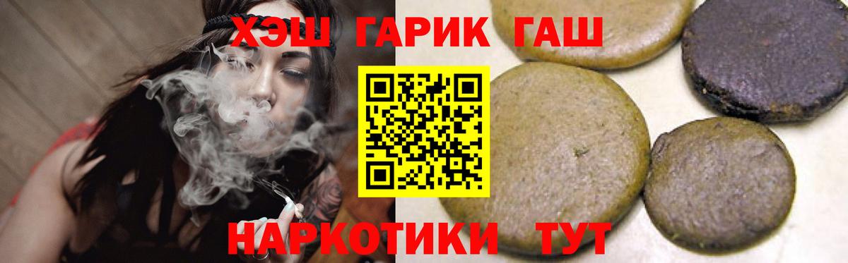 ГАШ VHQ  ГАШИШ hashish  Сыктывкар 