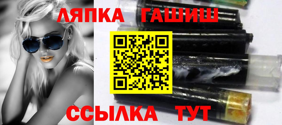 ГАШ VHQ  Вход с VPN  ГАШИШ  Сыктывкар 