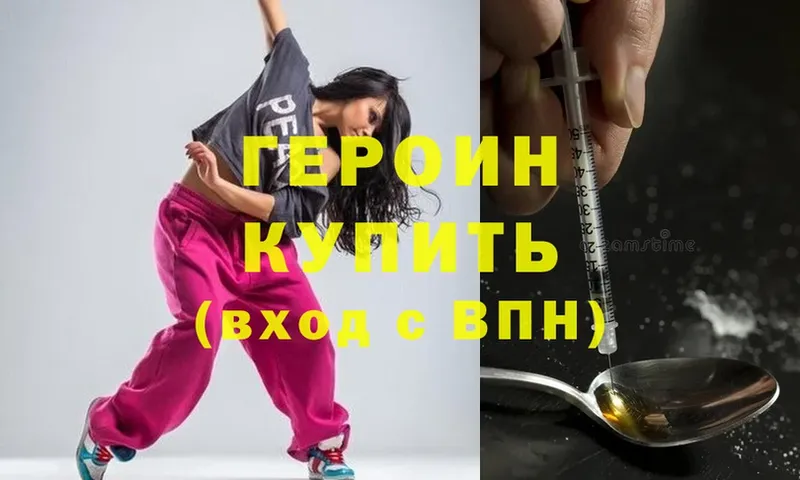 цены   Сыктывкар  ГЕРОИН белый 