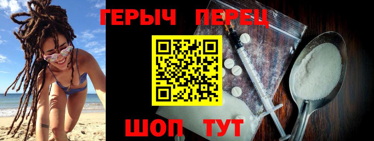 Сыктывкар  ГЕРОИН хмурый  Вход с VPN 