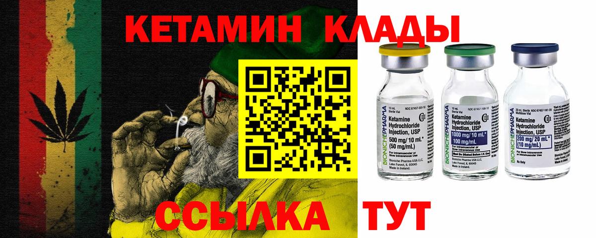 Кетамин VHQ Сыктывкар
