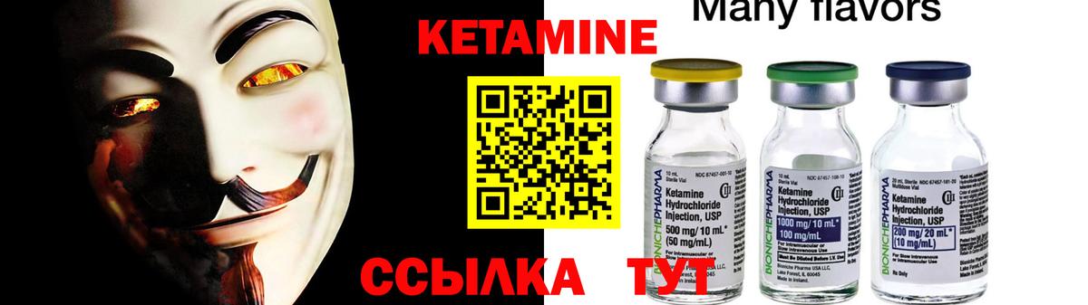 КЕТАМИН ketamine  Вход с VPN  КЕТАМИН VHQ  Сыктывкар 