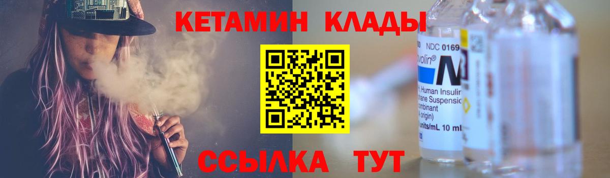 КЕТАМИН ketamine  Сыктывкар 