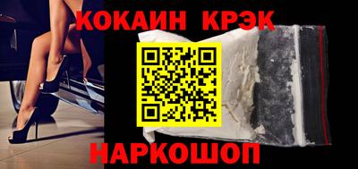 кокаин премиум Балаково