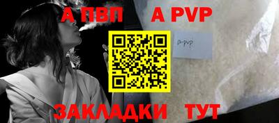 apvp Балашиха