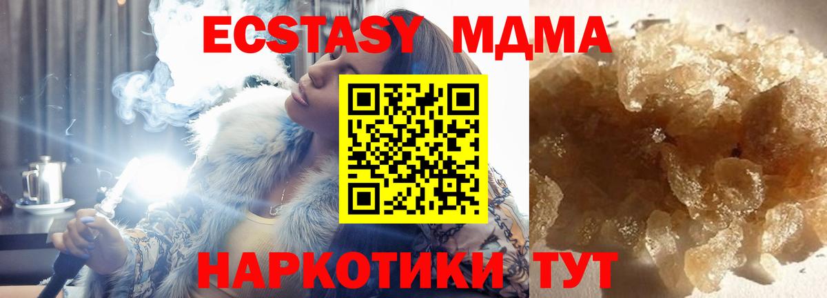 Сыктывкар  МДМА  Вход с VPN  МДМА VHQ  МДМА Molly 