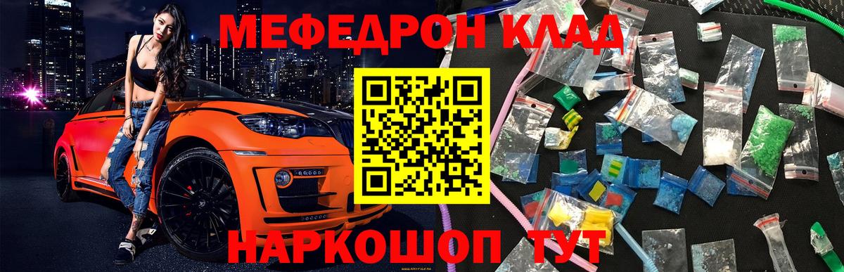 МЕФ VHQ  Мефедрон  Мефедрон  Вход с VPN  Сыктывкар  МЯУ-МЯУ мука 
