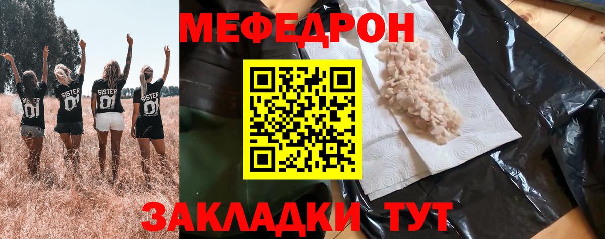 Меф  Сыктывкар