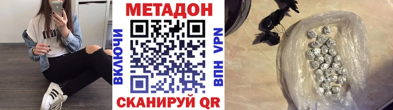 МЕТАДОН кристалл  блэк спрут сайт  Сыктывкар 