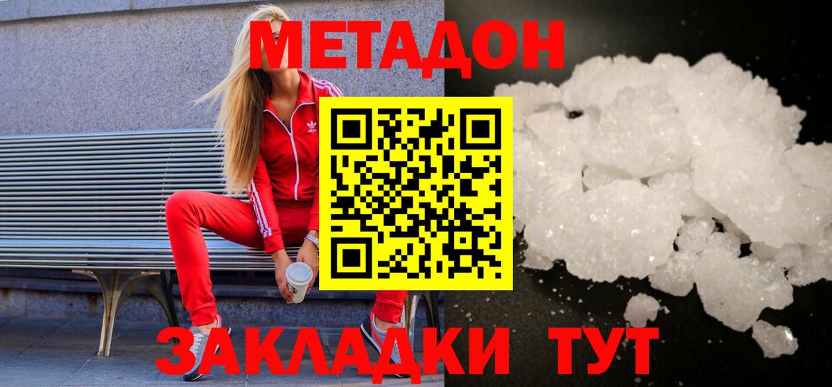Сыктывкар  МЕТАДОН мёд  Вход с VPN 