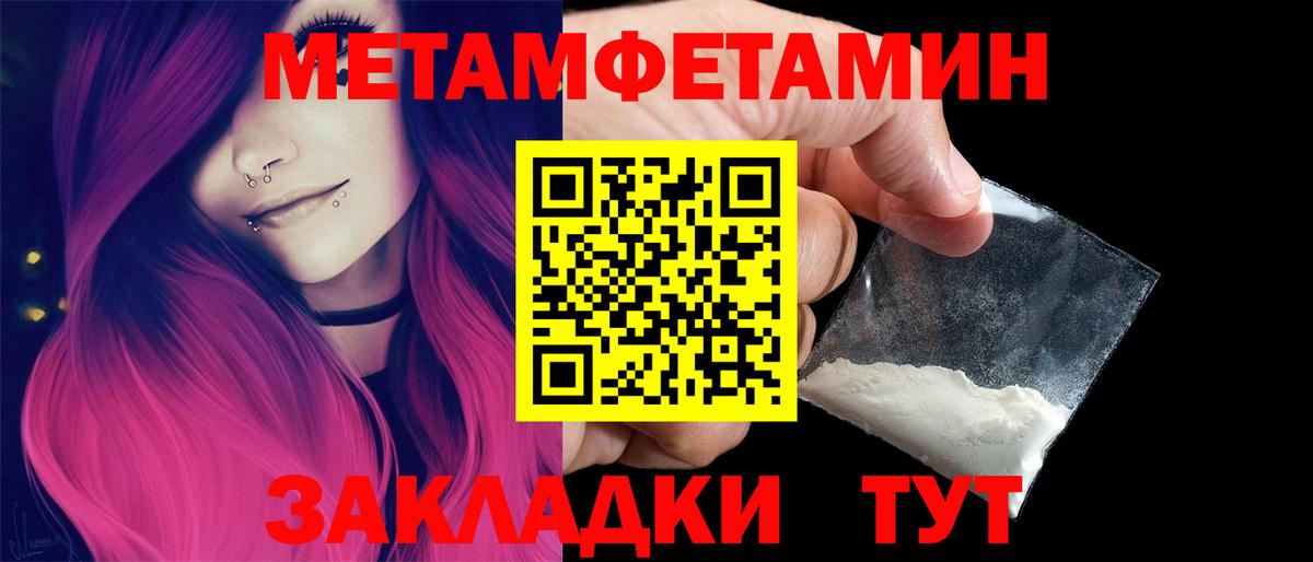 Метамфетамин винт  Вход с VPN  Метамфетамин винт  Сыктывкар 
