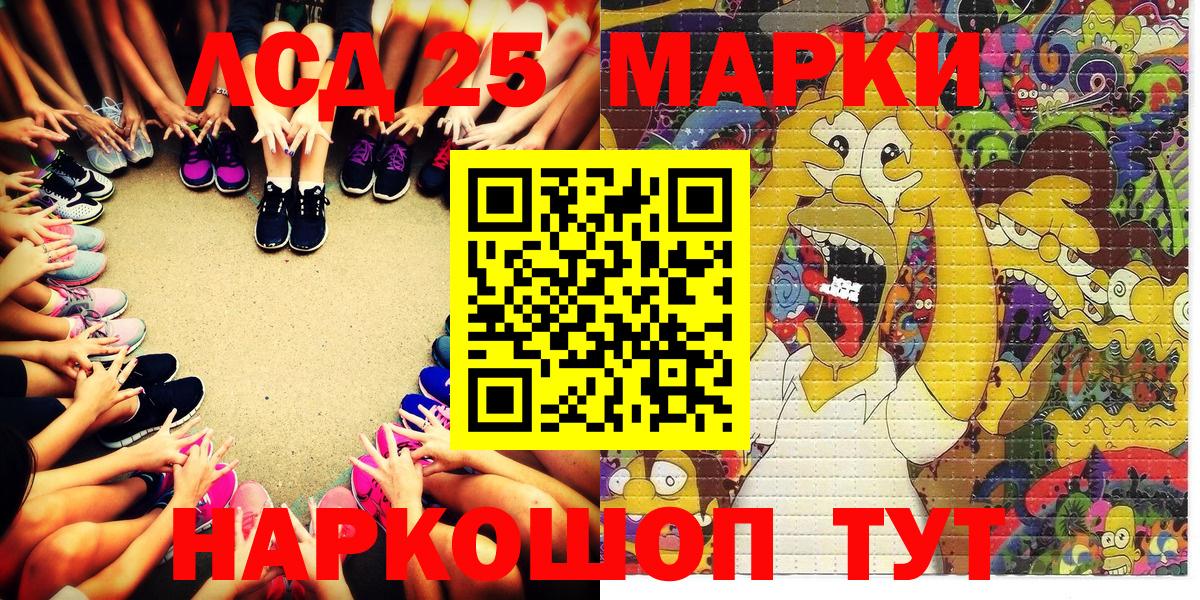 Наркотические марки 1,5мг Сыктывкар