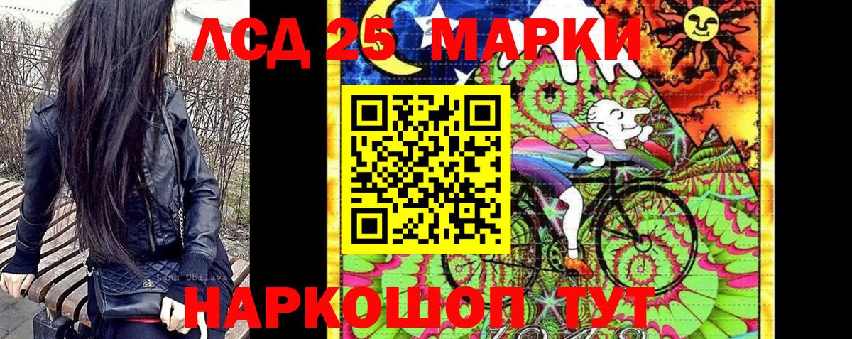 Марки 25I-NBOMe 1,8мг Сыктывкар