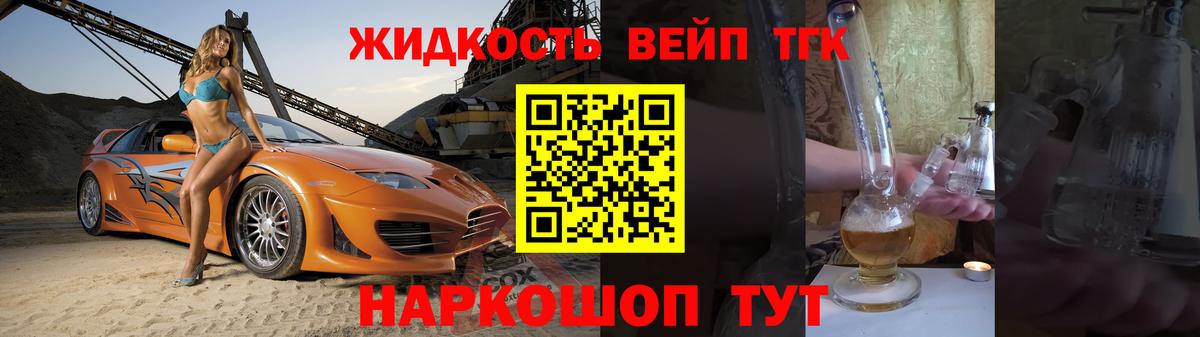 ТГК THC oil  Сыктывкар 